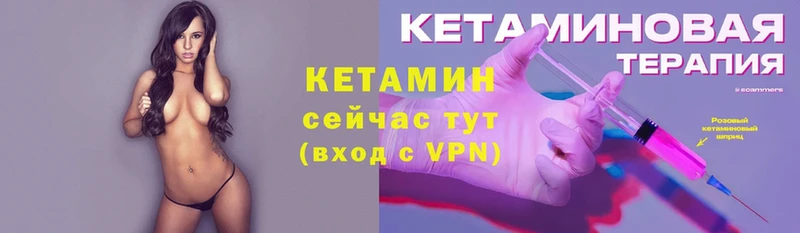 Кетамин VHQ  blacksprut ТОР  Дедовск  как найти  