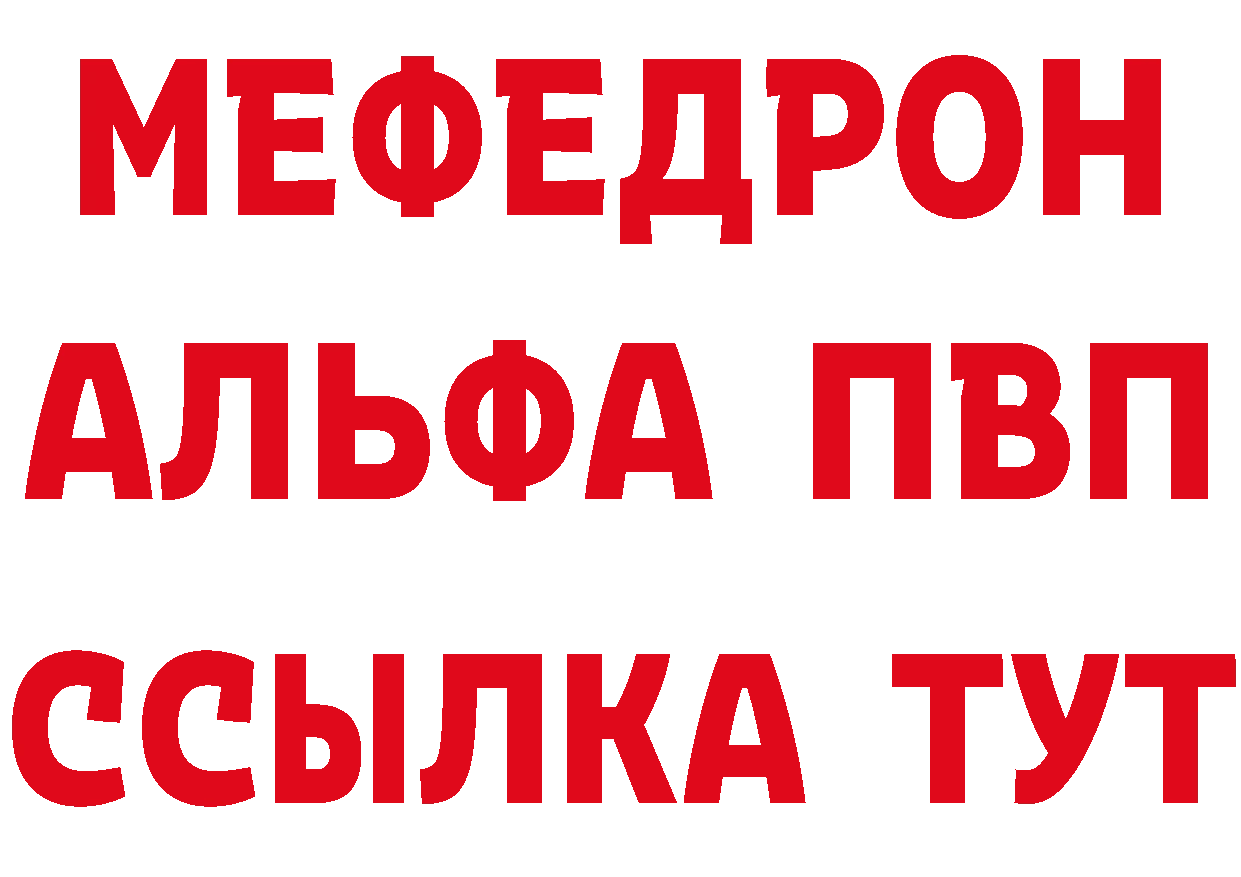 МЯУ-МЯУ 4 MMC рабочий сайт маркетплейс blacksprut Дедовск